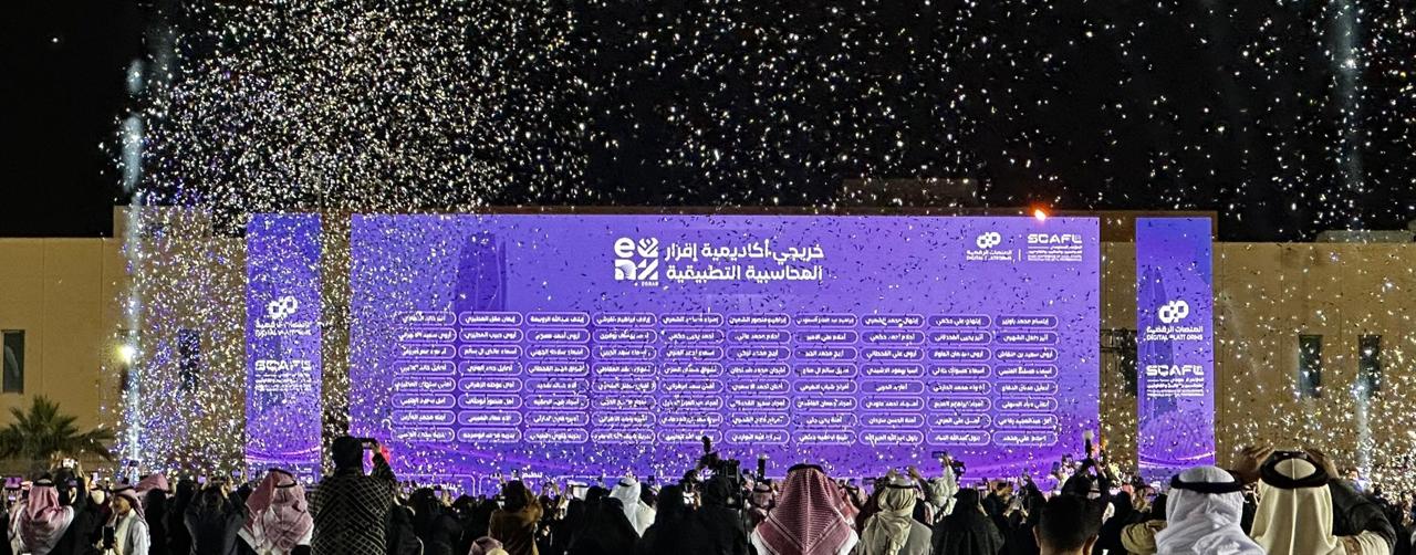 صورة صغيرة من الحفل